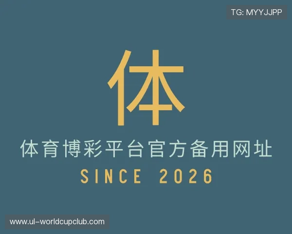 关于体育博彩平台官方备用网址
